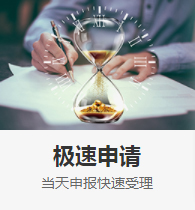 商標(biāo)注冊(cè)